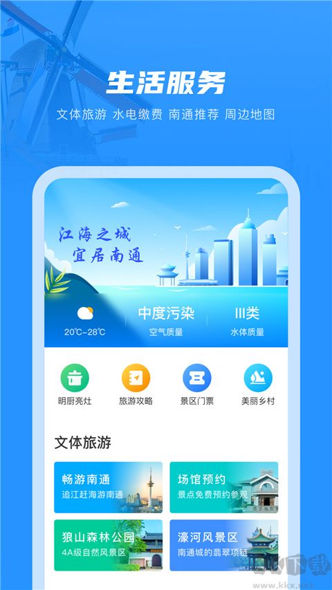 南通百通