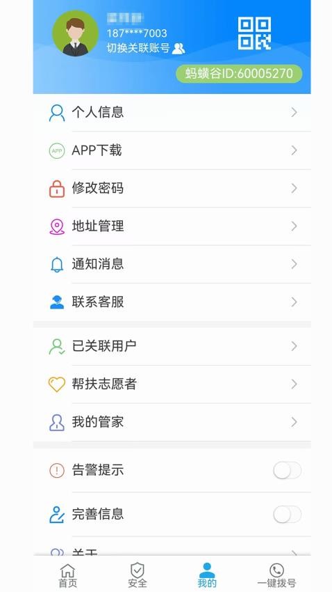 复鑫益