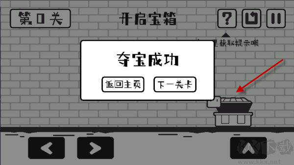 小方寻宝之旅