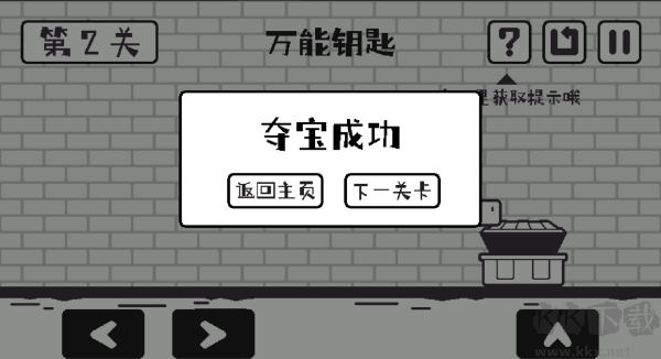小方寻宝之旅