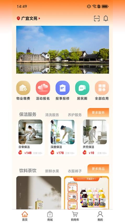 鼎益物业