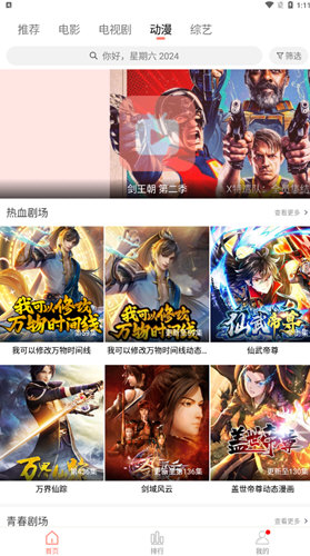 雨见视频下载官方版