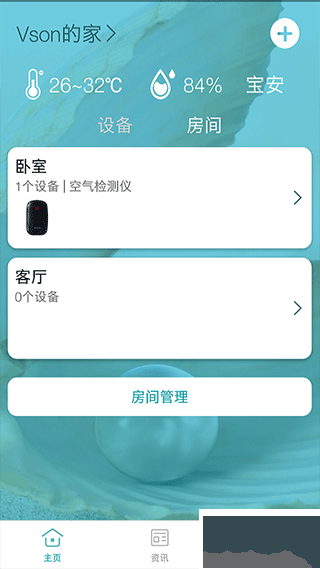 小美智能 1.7.1