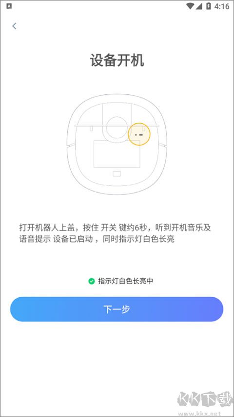 xwow晓舞扫地机