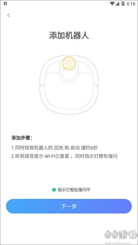 xwow晓舞扫地机