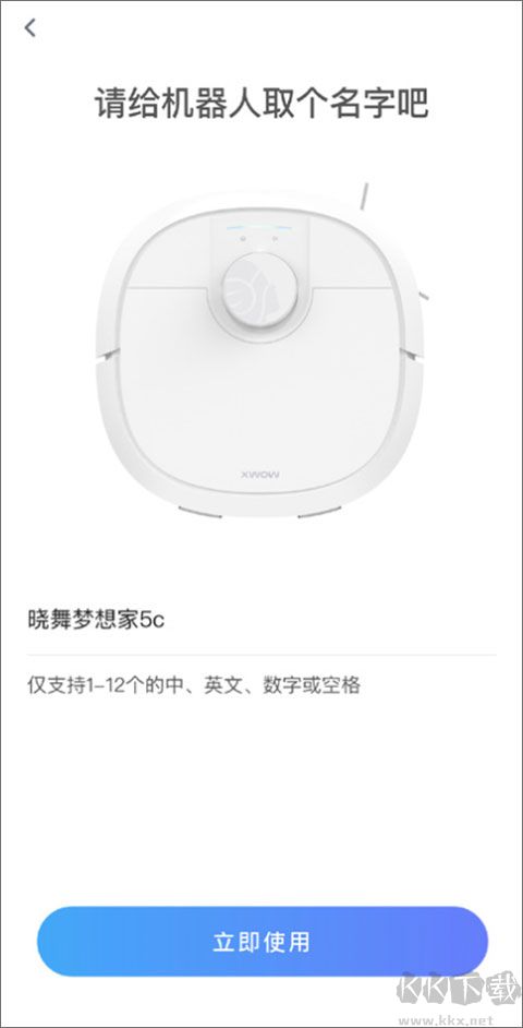 xwow晓舞扫地机