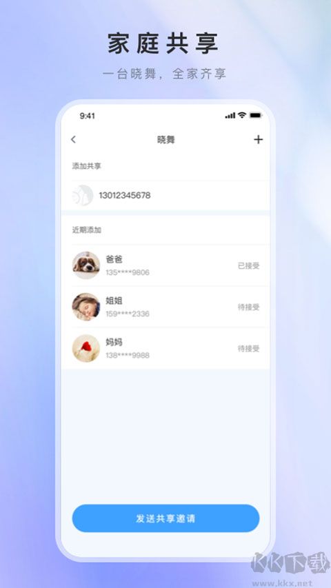 xwow晓舞扫地机