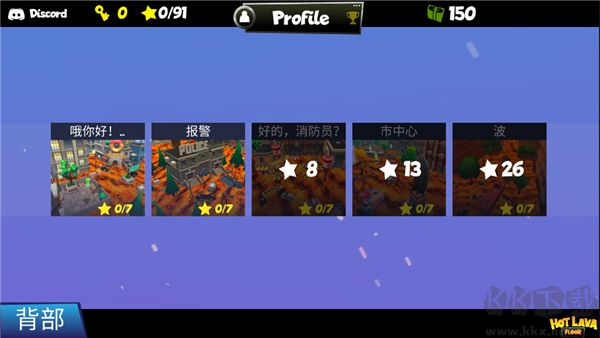 热熔岩地板(Hot Lava Floor)