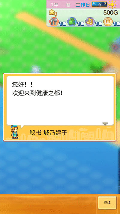 创造都市岛物语汉化版