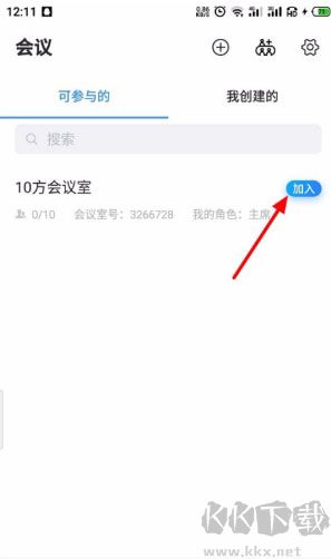 好视通云会议