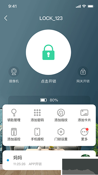 慧享家