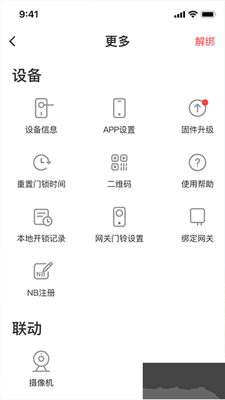 慧享家