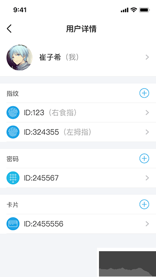 慧享家