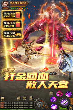 君临传奇正版手游官网版