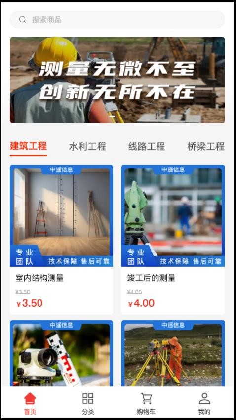 中遥信息