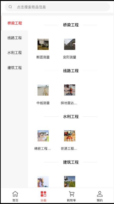 中遥信息