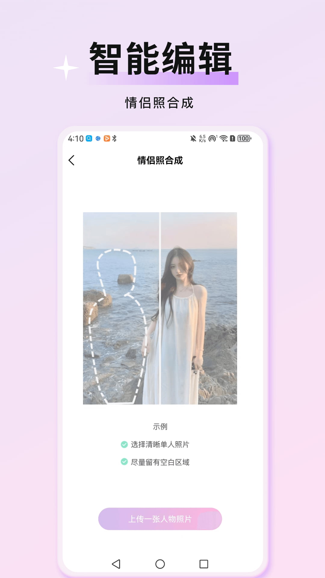 万颜相机旧版本下载