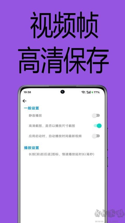 一帧播放器