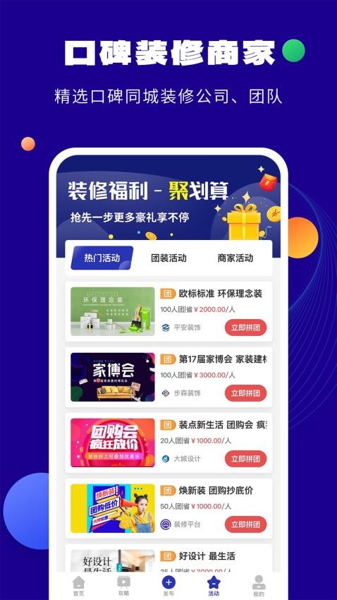 爱大鱼装修