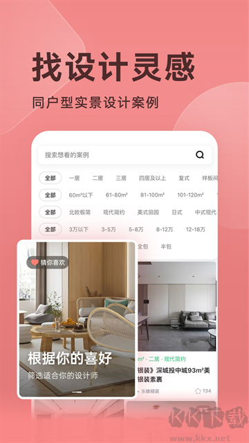 装修图库