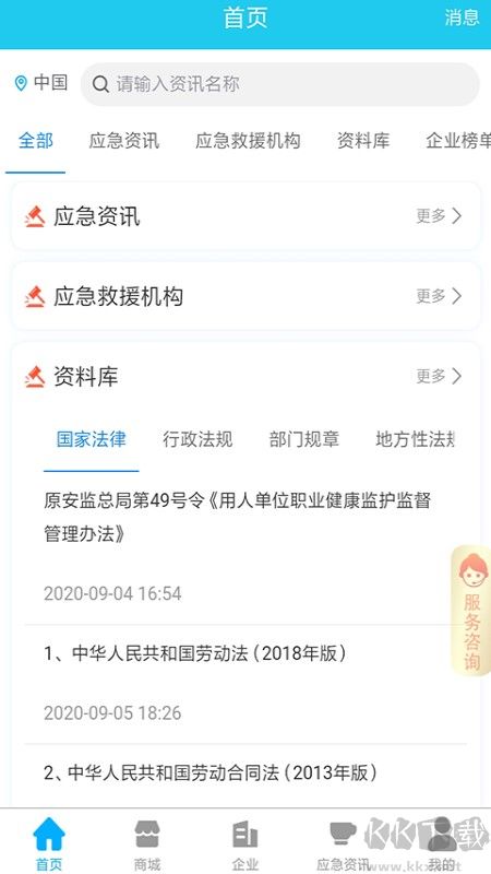 应安联