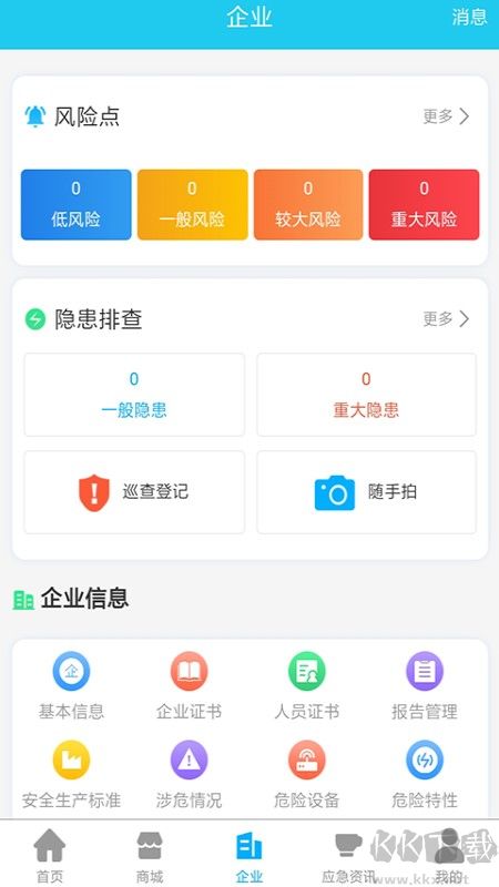 应安联
