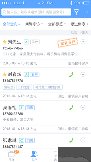 云客移动销售