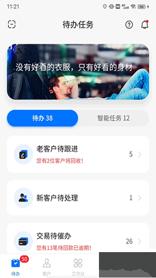云客移动销售