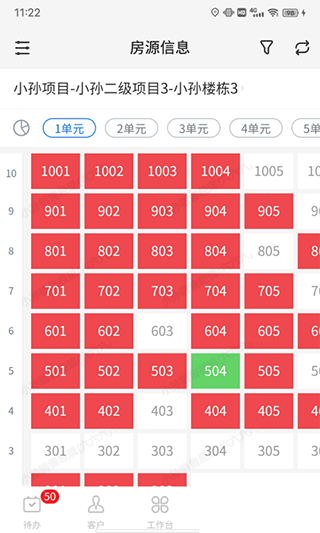 云客移动销售