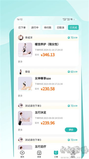 往约到家