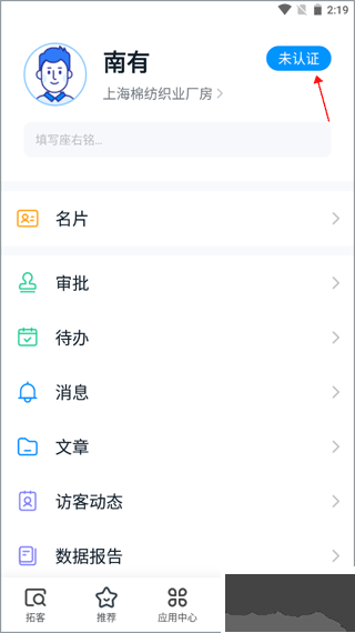 探迹app