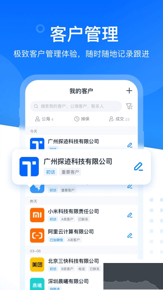 探迹