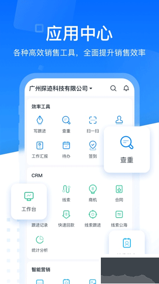 探迹