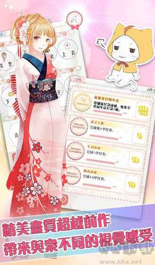 暖暖换装物语