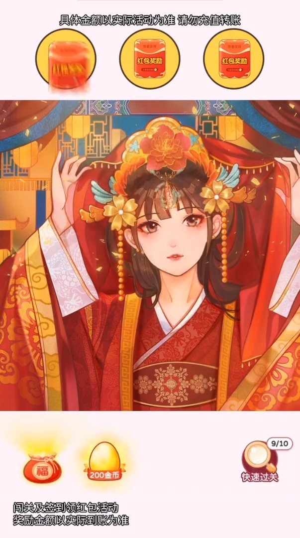 寻宝达人最新版下载