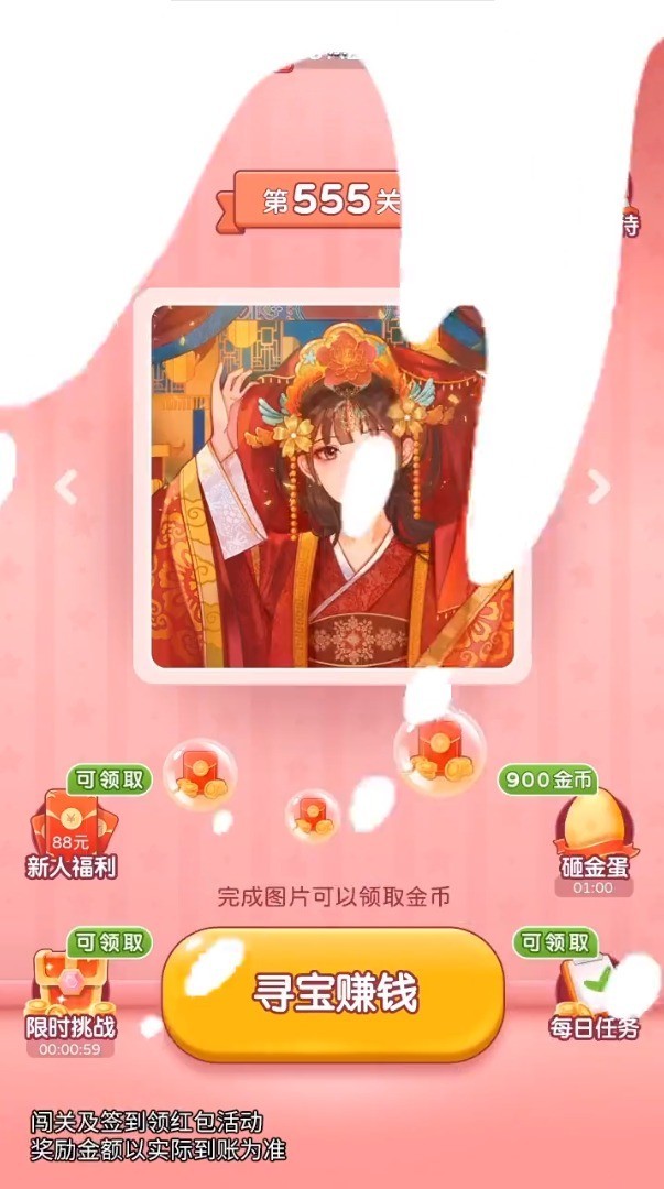 寻宝达人最新版下载
