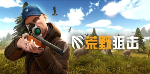 荒野狙击