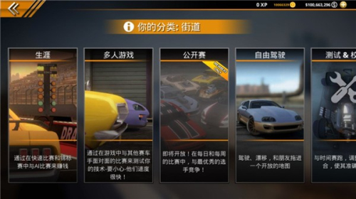 无极限飙车