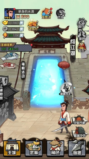 踢飞大侠