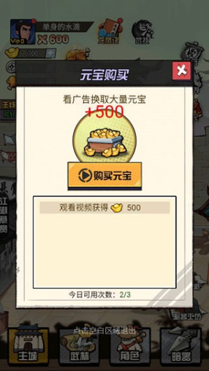 踢飞大侠