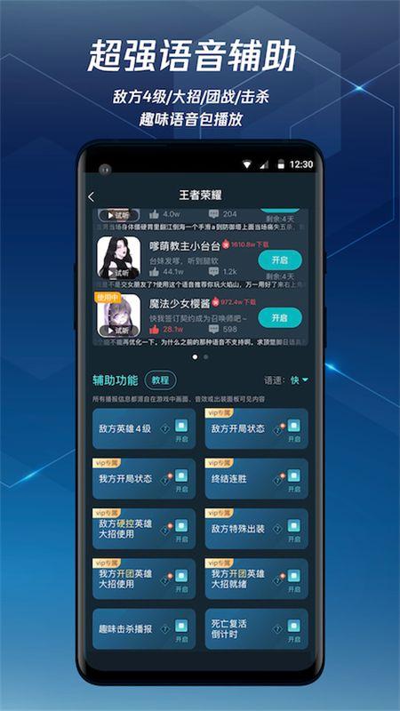 腾讯加速器官网版正版