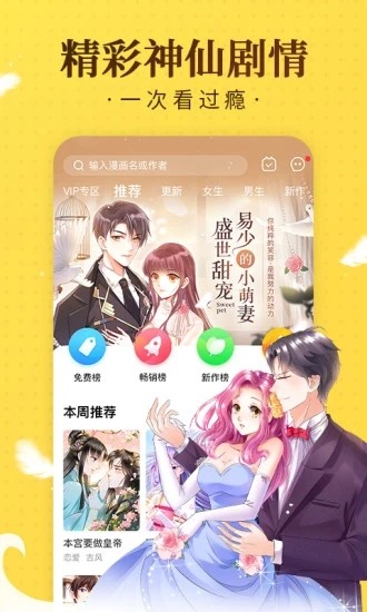土时革漫画全集免费下载