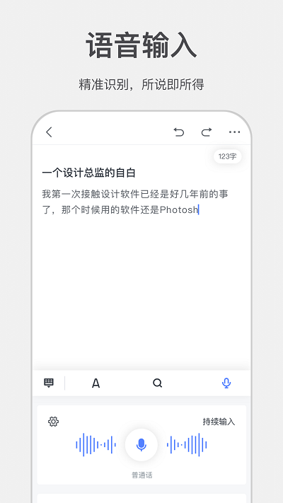 讯飞写作助手官网版