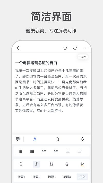 讯飞写作助手官网版