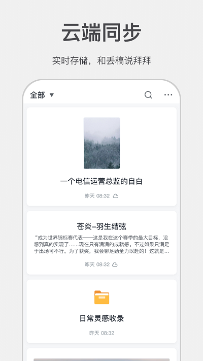 讯飞写作助手官网版