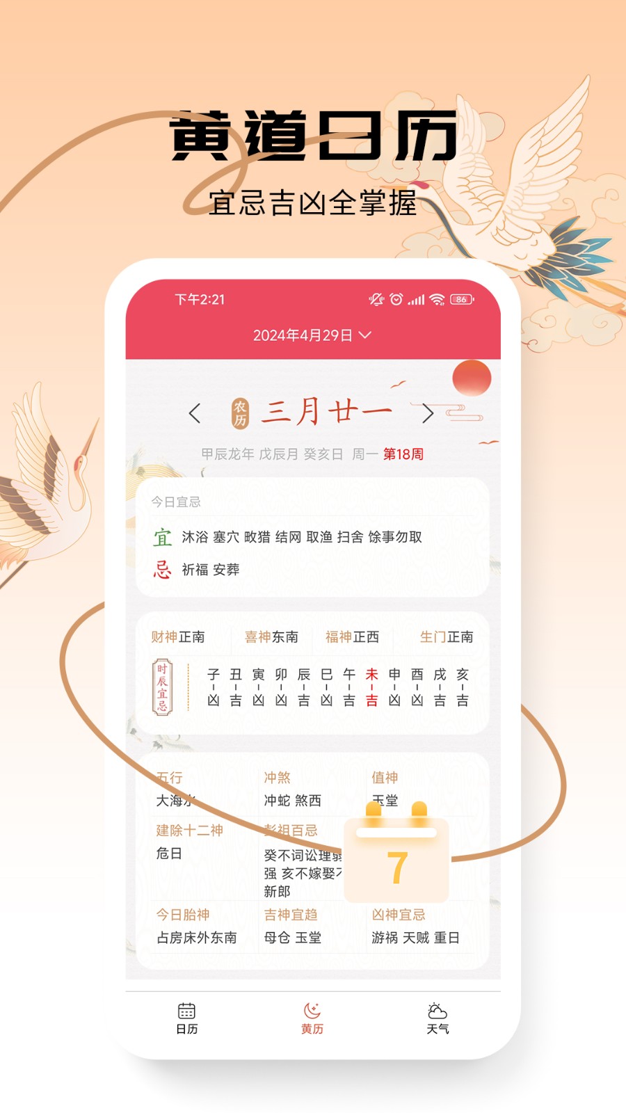 行云天气