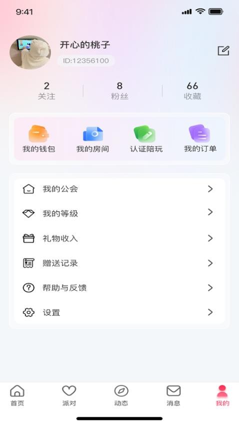 火火语音