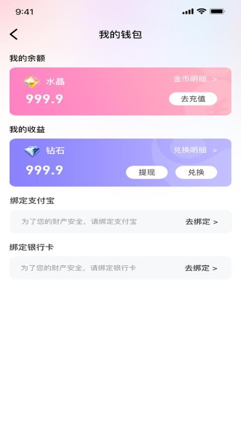 火火语音