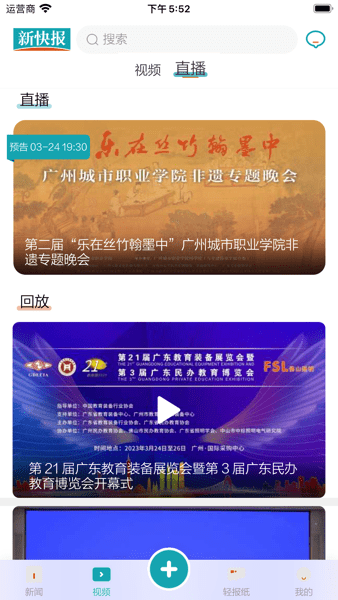 新快报