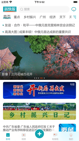 新快报